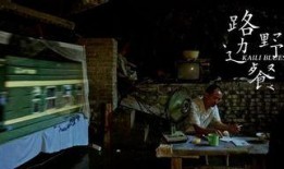 路边野餐在线观看,沉浸式体验，跟随镜头探寻未知世界